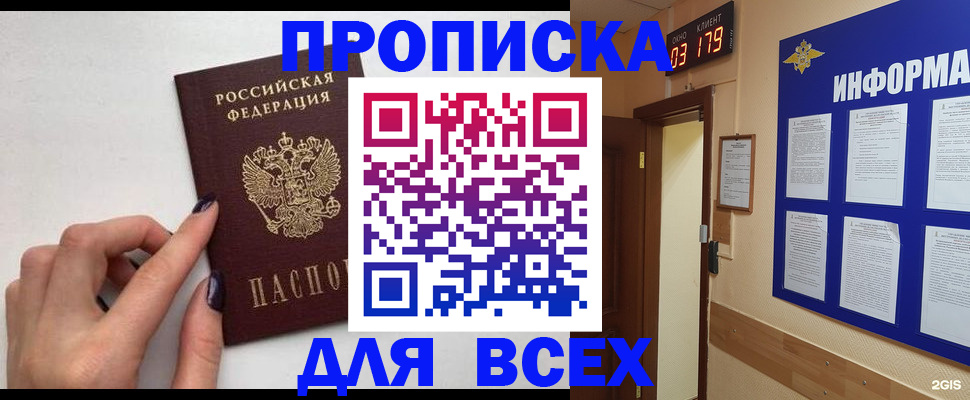 прописка регистрация в Рязани